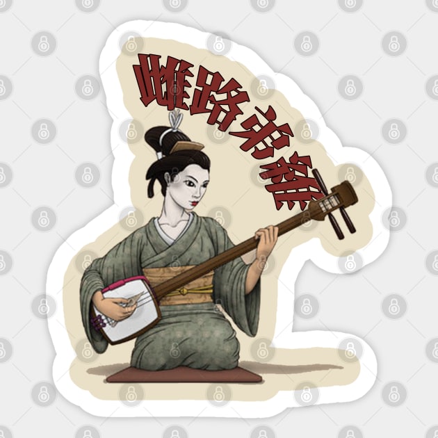 Geisha shamisen melody in japanese kanji Sticker by Mr Bushido